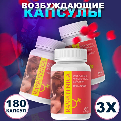 Молдова: Возбуждающие средства - купить с бесплатной доставкой.